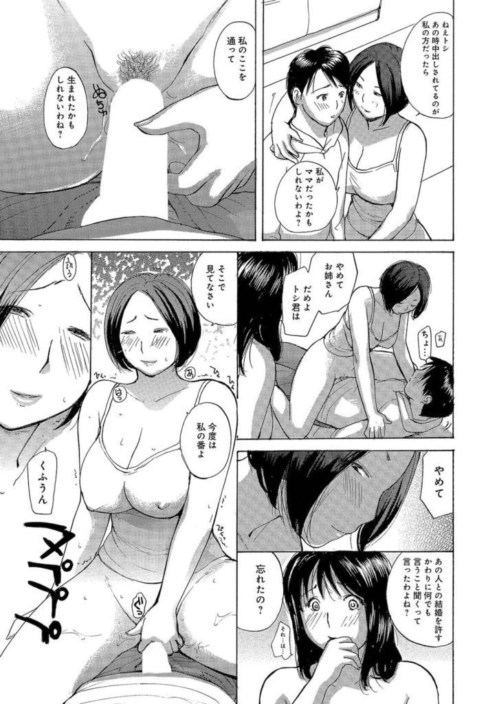 ははあねの夜3