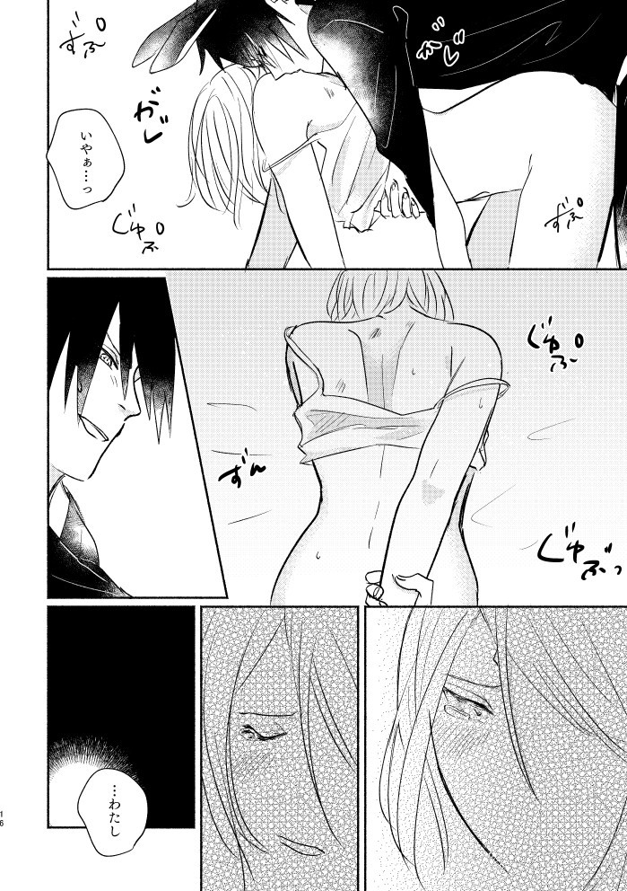 うさぎさんのサスケくんとかいぬしのさくらちゃん