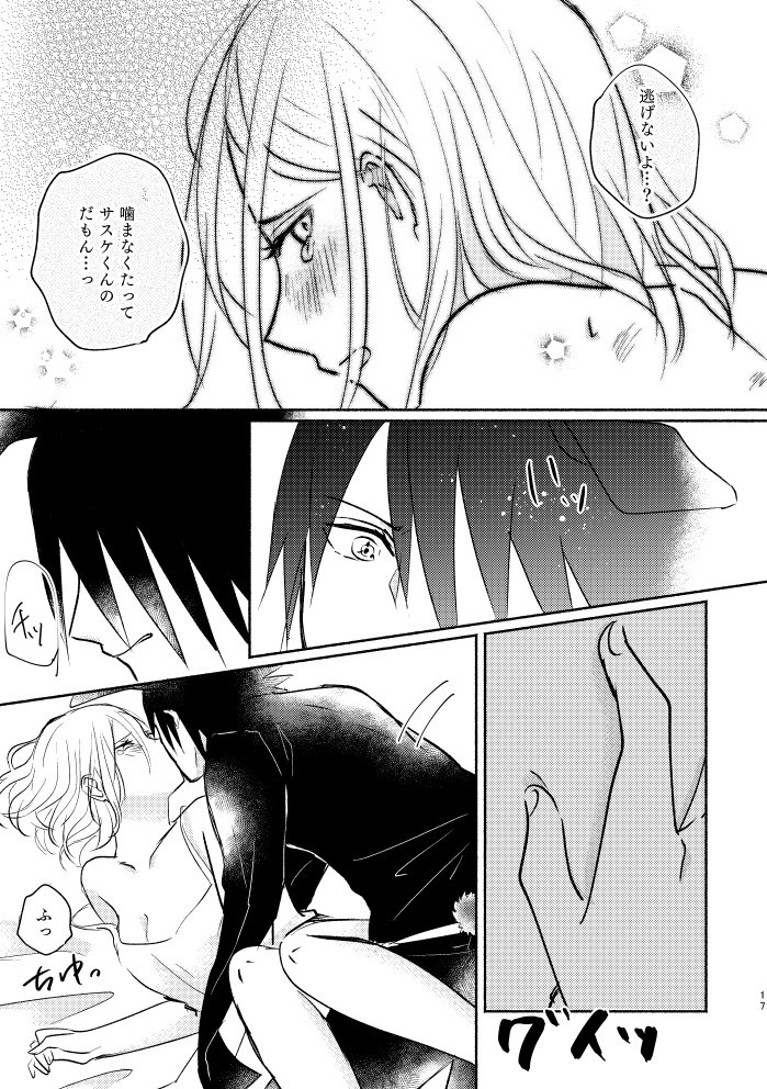 うさぎさんのサスケくんとかいぬしのさくらちゃん