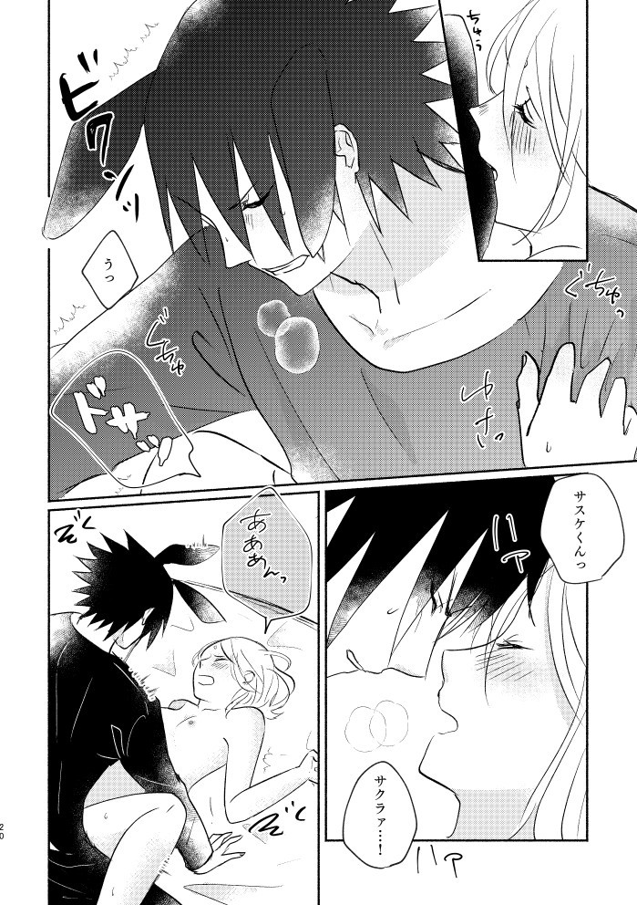 うさぎさんのサスケくんとかいぬしのさくらちゃん