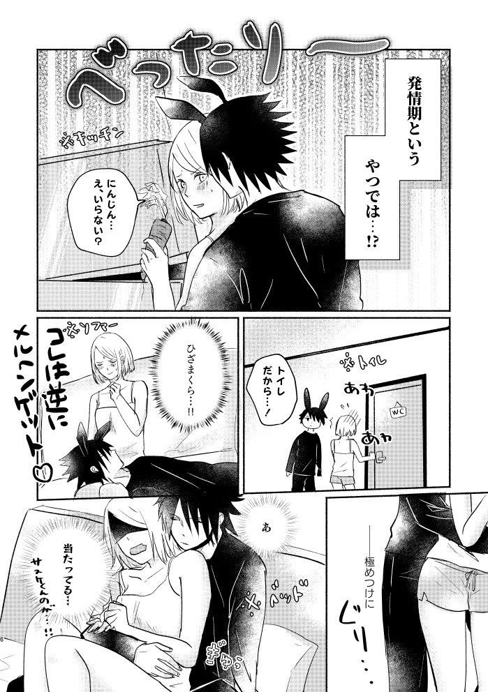 うさぎさんのサスケくんとかいぬしのさくらちゃん