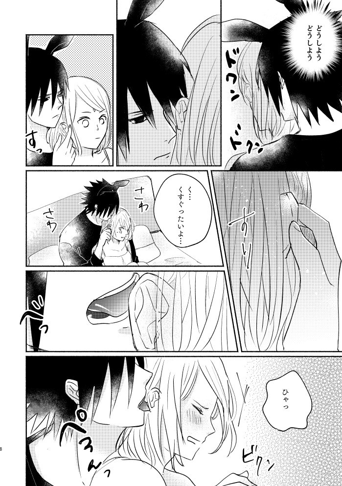 うさぎさんのサスケくんとかいぬしのさくらちゃん
