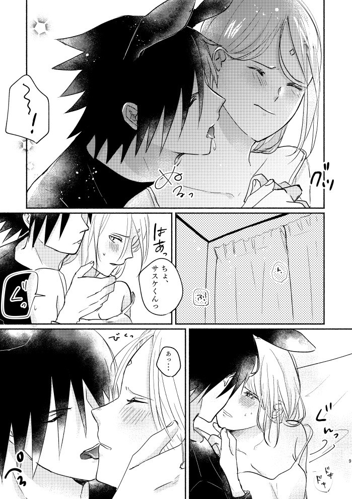 うさぎさんのサスケくんとかいぬしのさくらちゃん