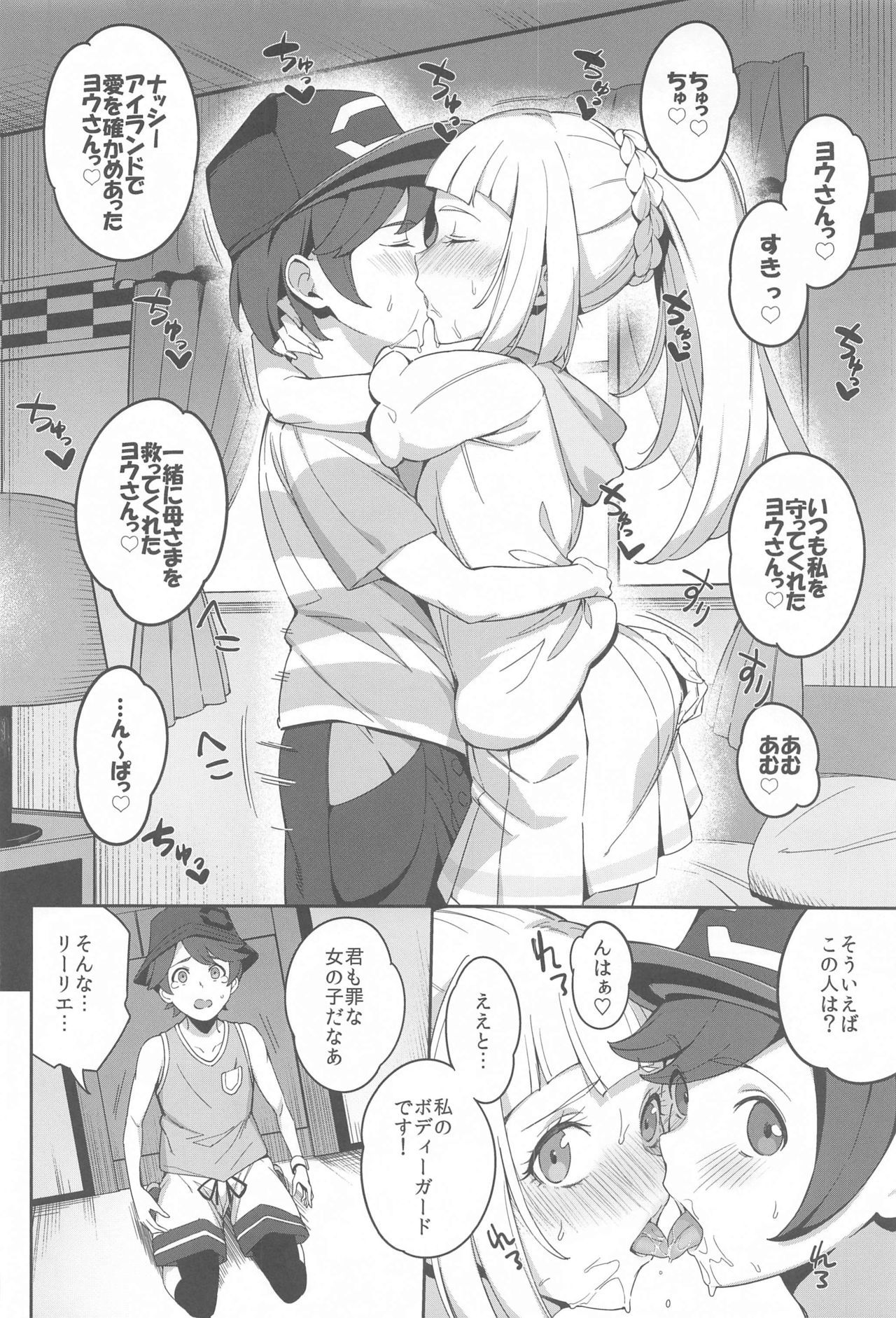 ウルトラビーストナンテナカタトリプルパック