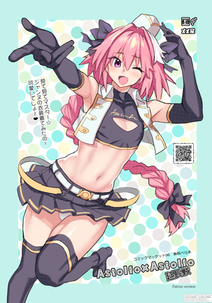 Astolfo x AstolfoEnchousen-パトロンバージョン Astolfo x AstolfoEnchousen-パトロンバージョン