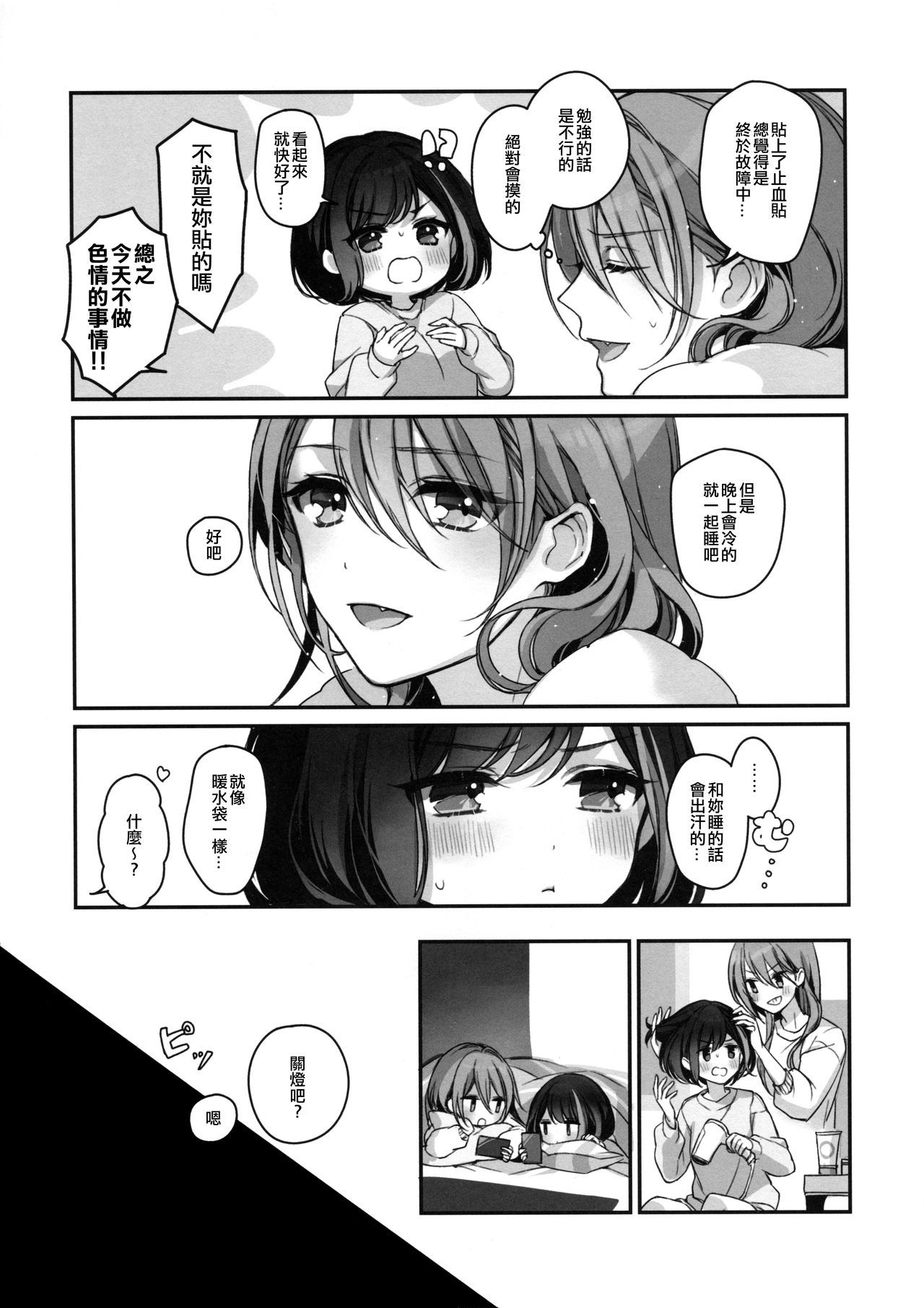 奥すりぬれたね|求了藥呢