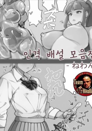 ジンカクハイセツマトメ ジンカクハイセツマトメ