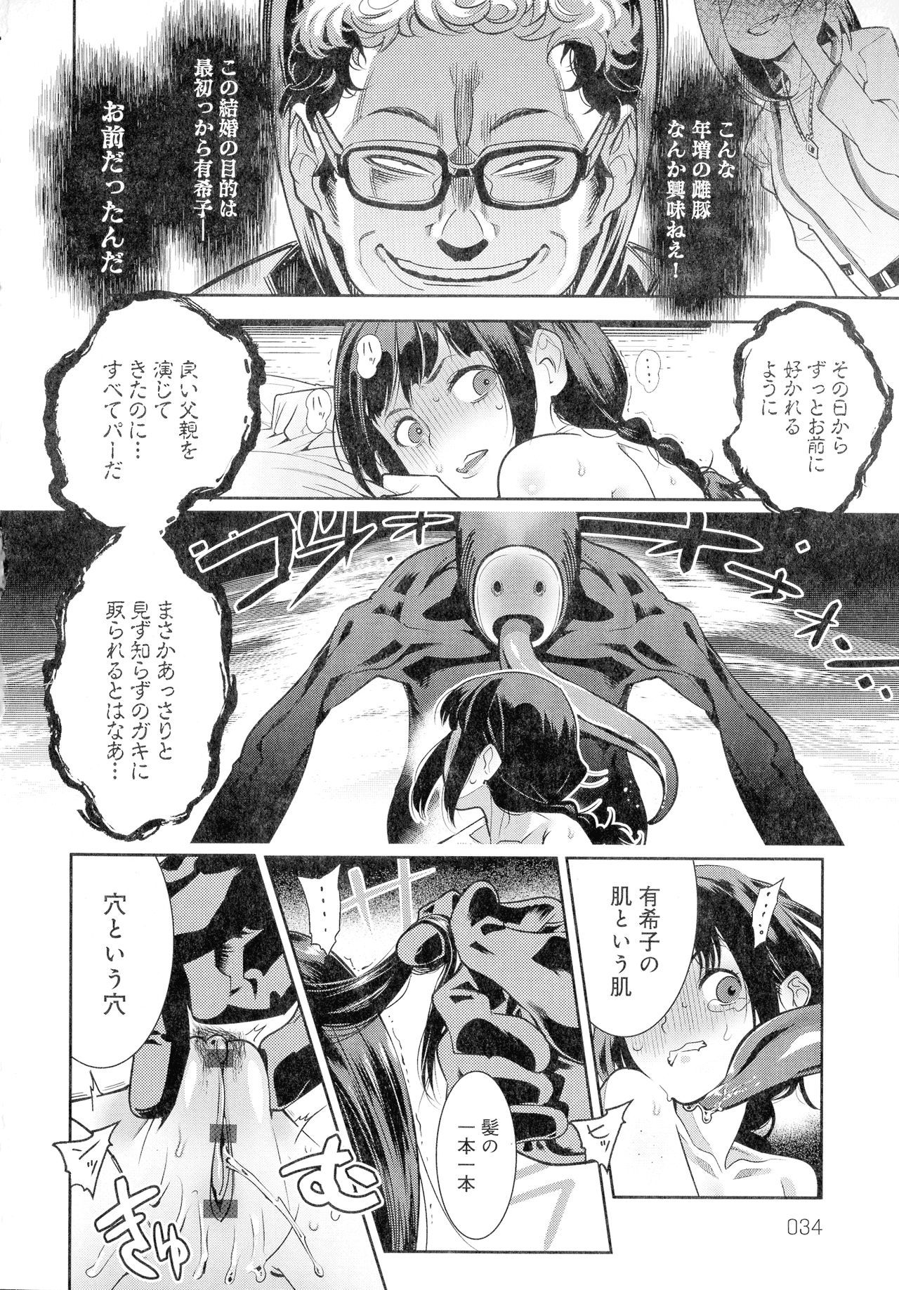 黒タイツ様-イケイニセメラレルワタシタチ