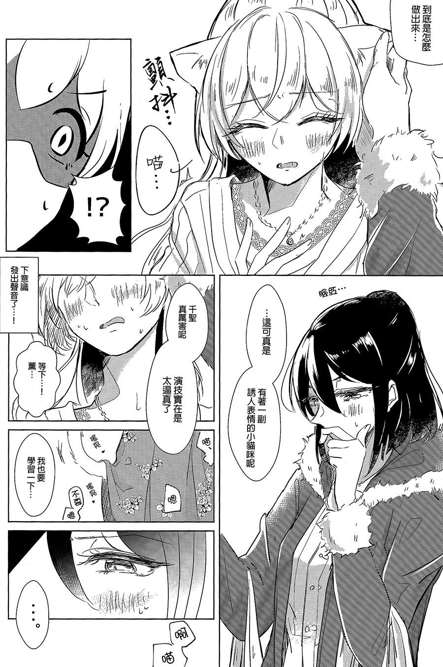 猫遊び