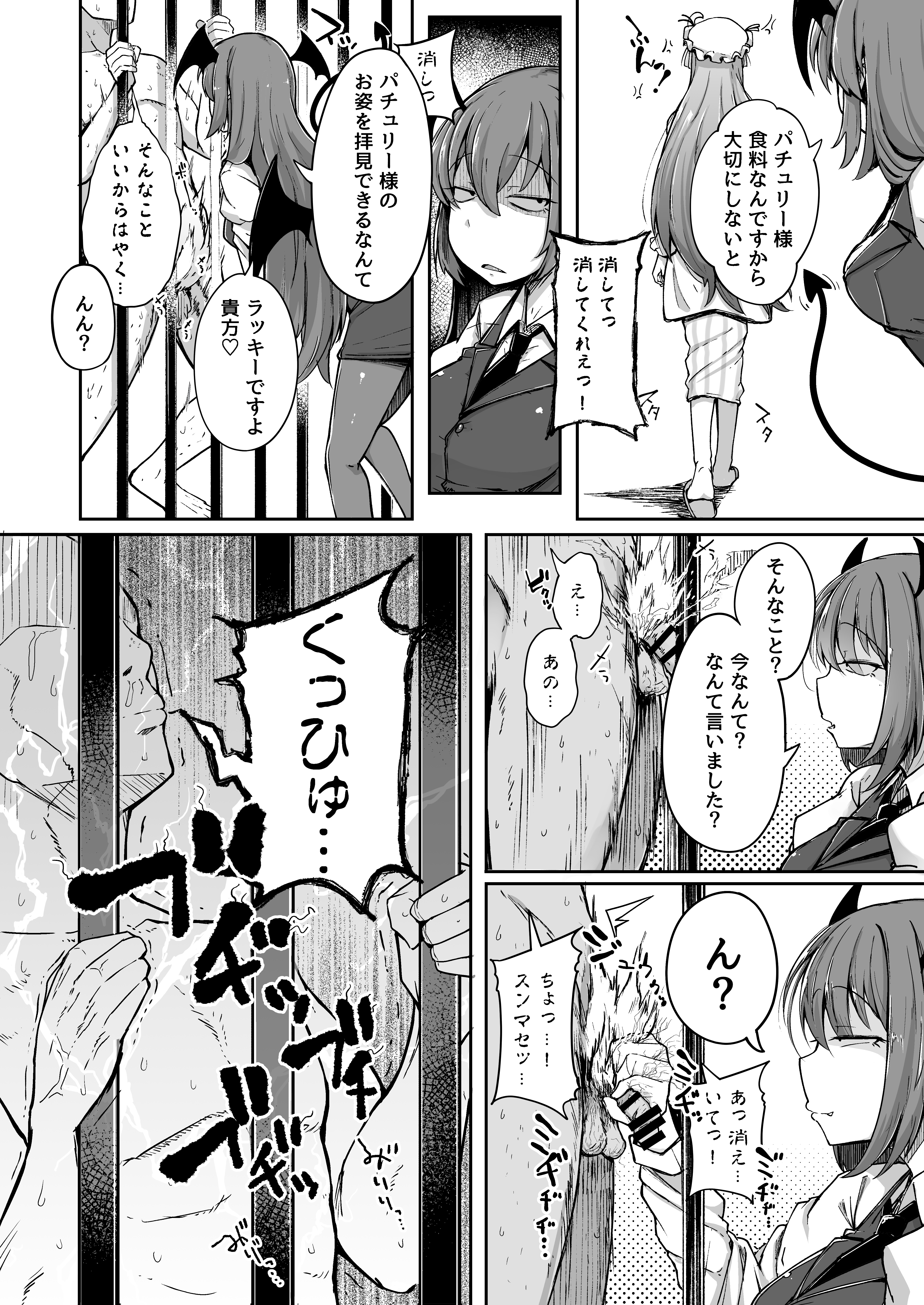 アナとむつりどすけべ大東書館2