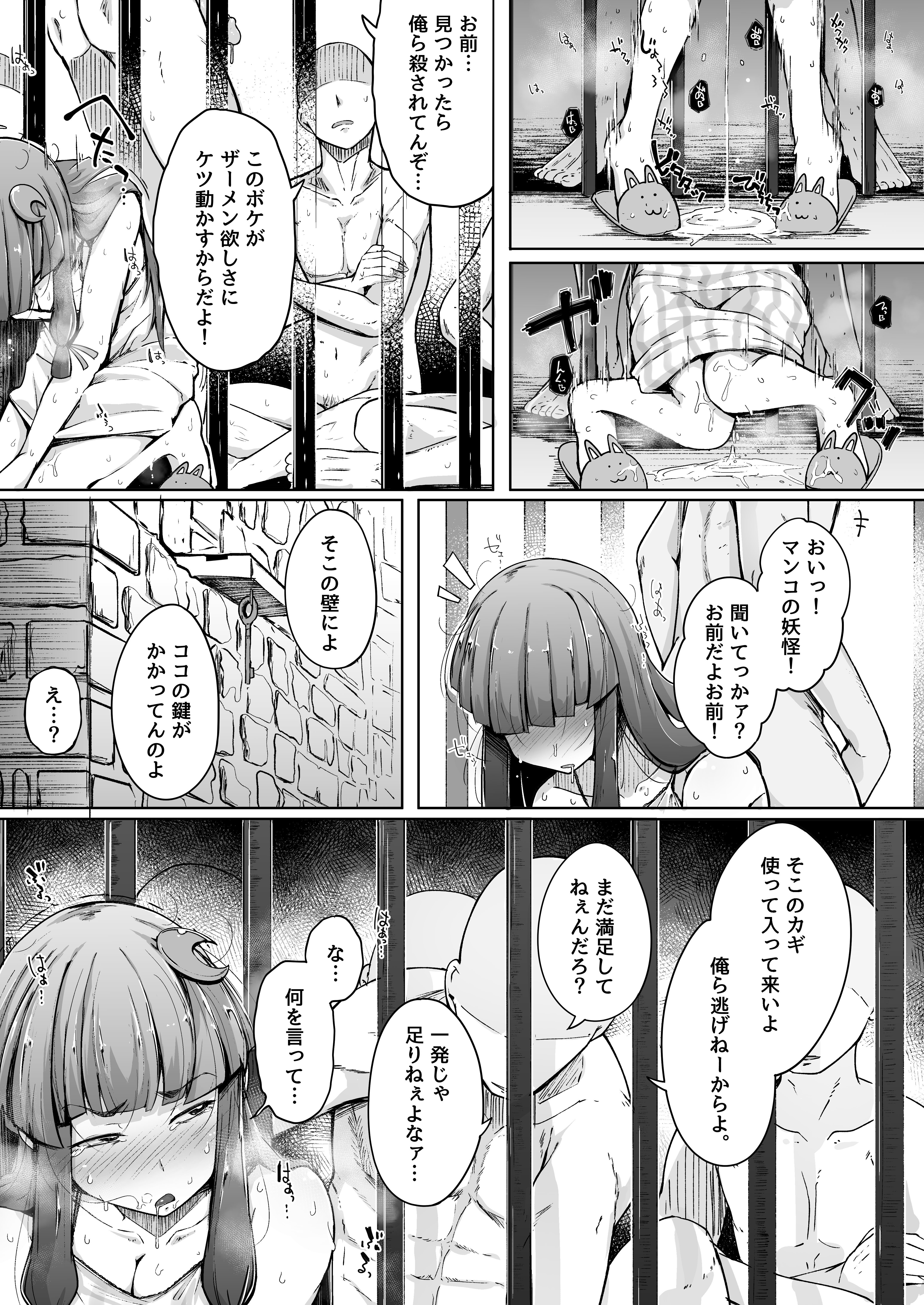 アナとむつりどすけべ大東書館2