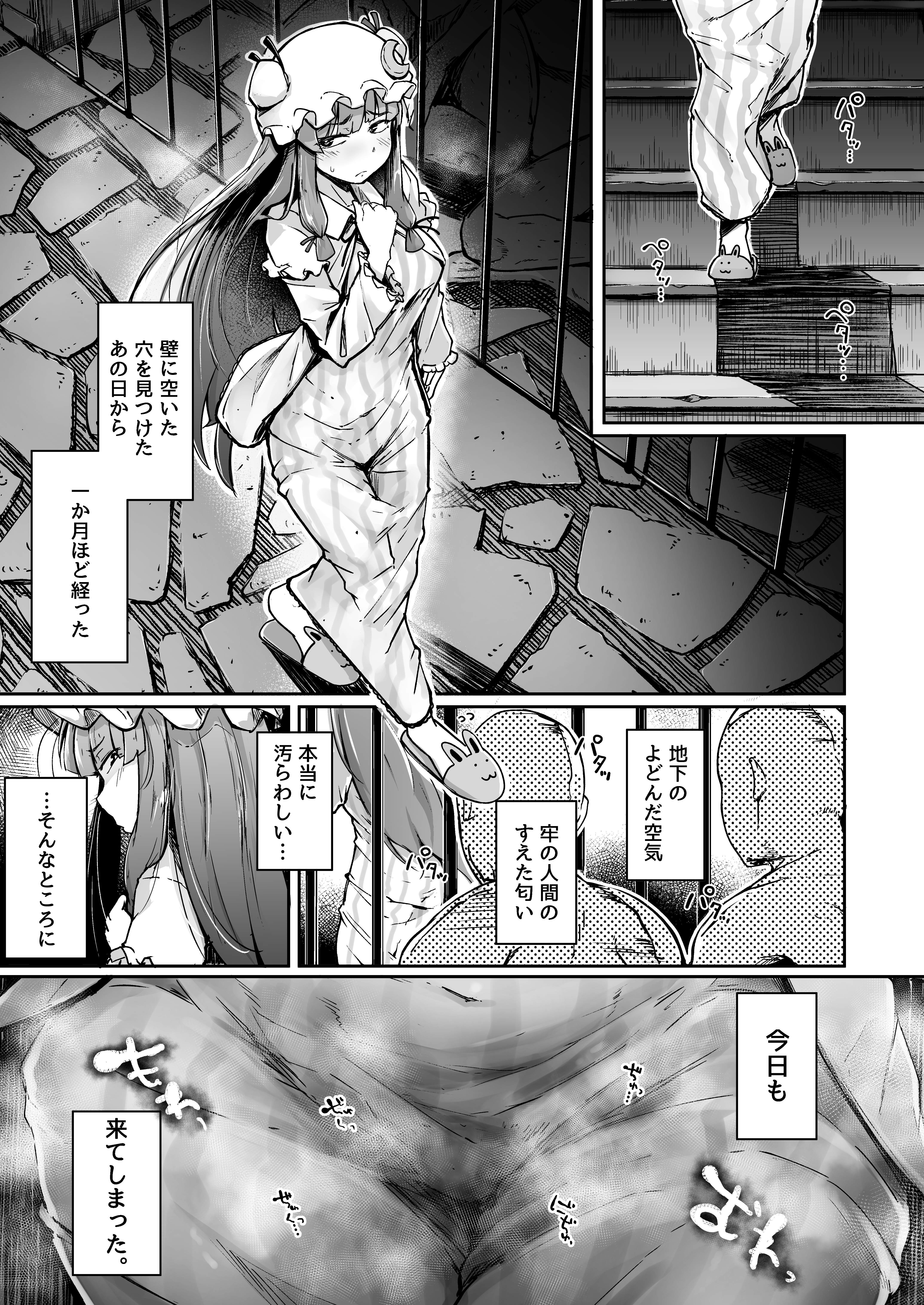 アナとむつりどすけべ大東書館2