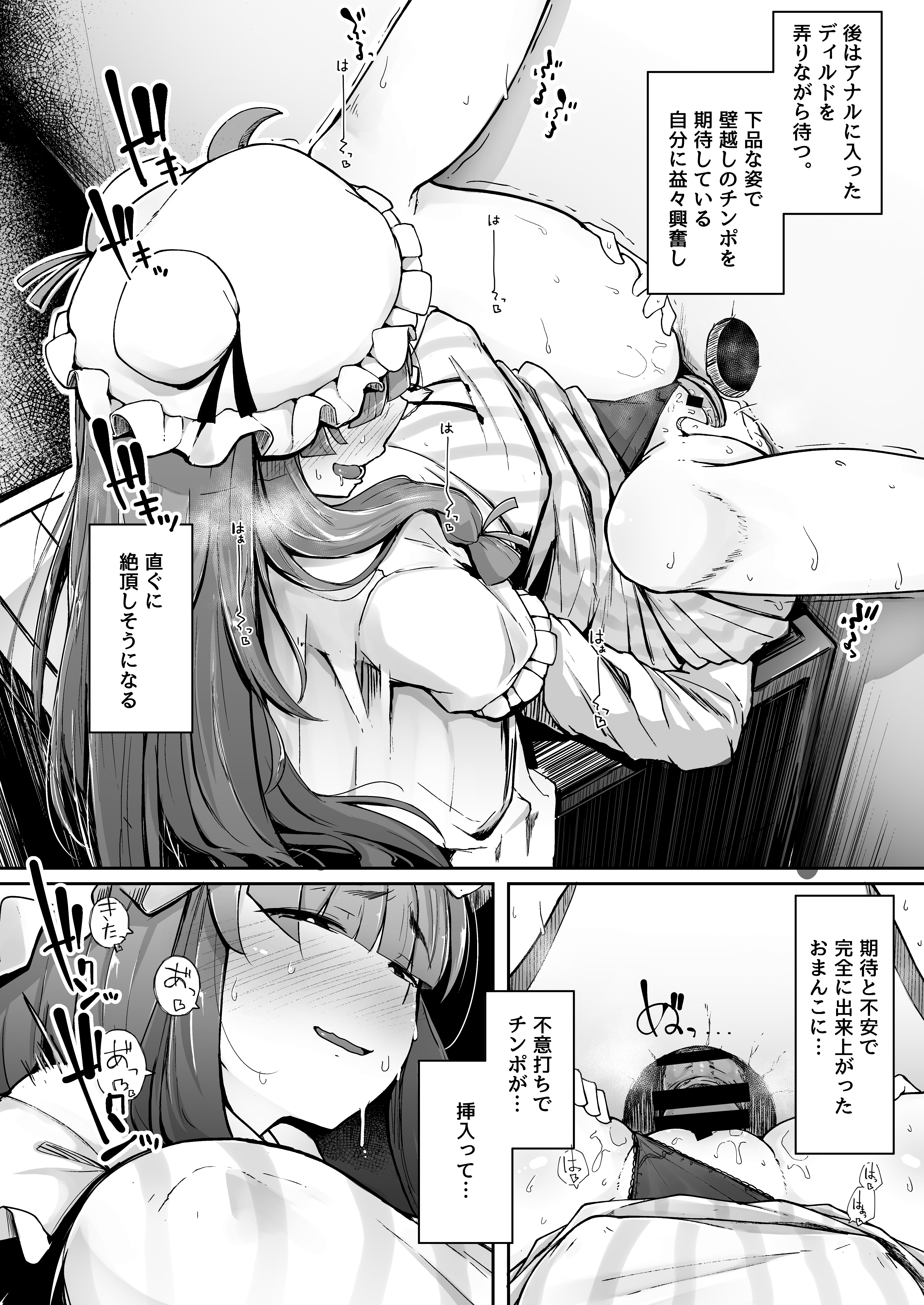 アナとむつりどすけべ大東書館2
