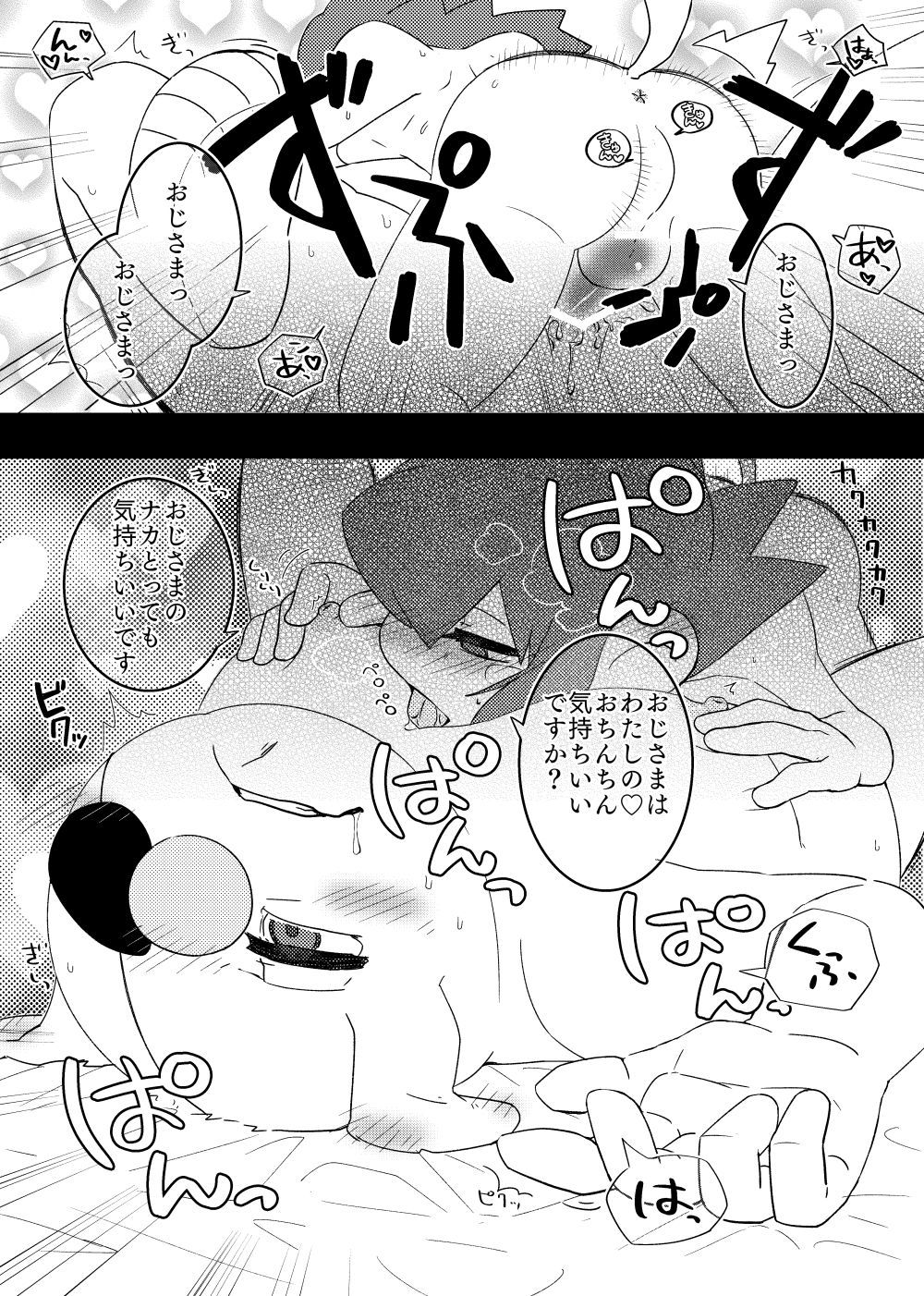 ふたなりロロ×ガーレン