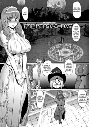 姫とドラゴンCh.1-2 姫とドラゴンCh.1-2
