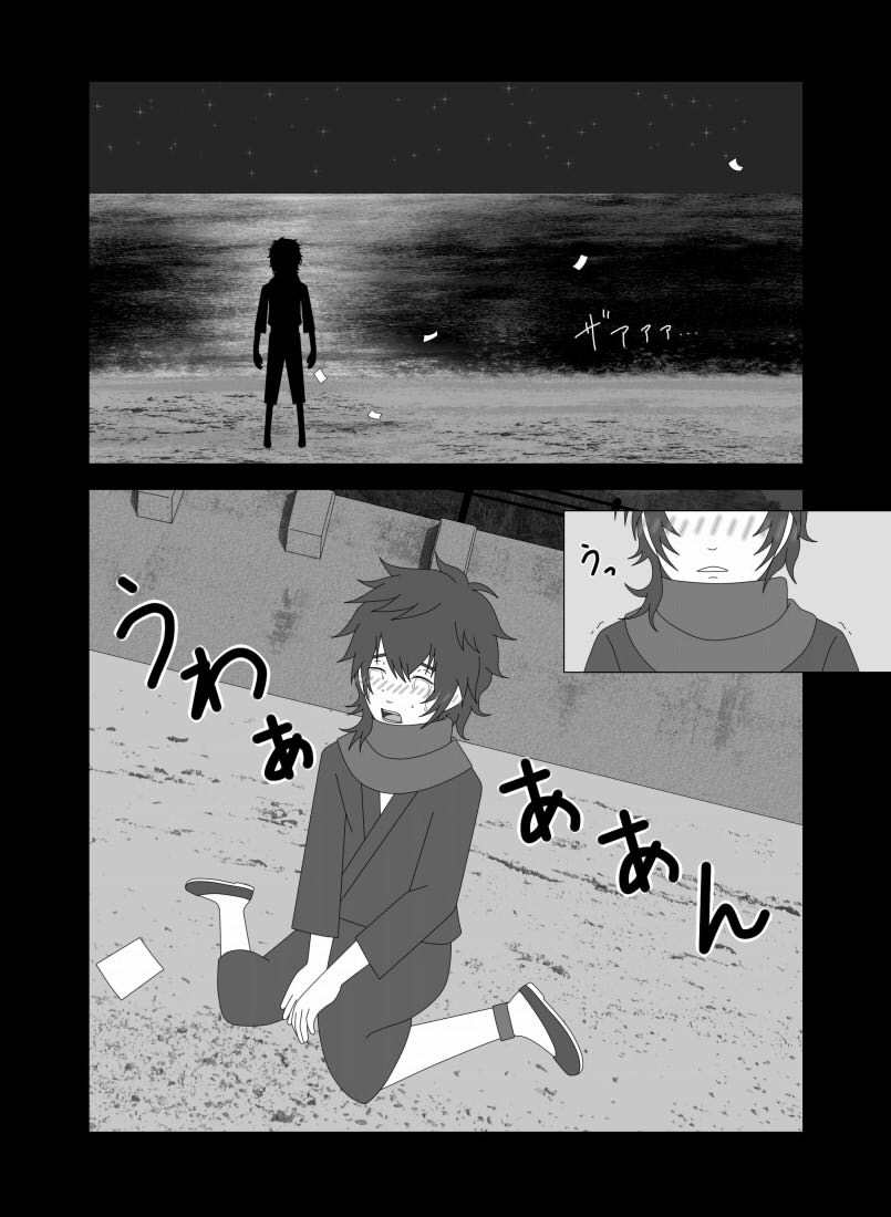 ライア-犠牲者-
