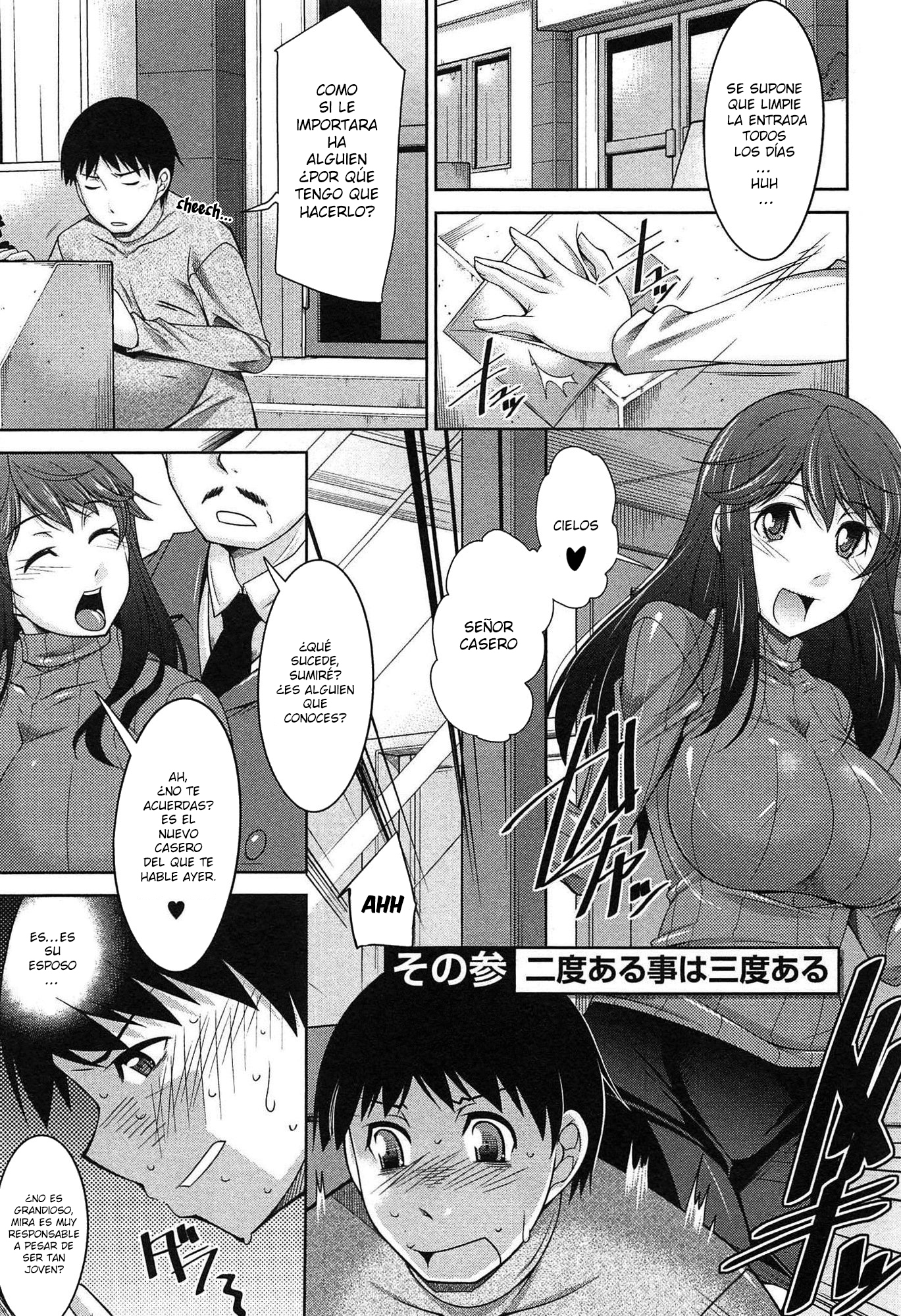 たいくつなごごのすごしかた| Una manera de pasar una aburrida tardeCh。 1-6