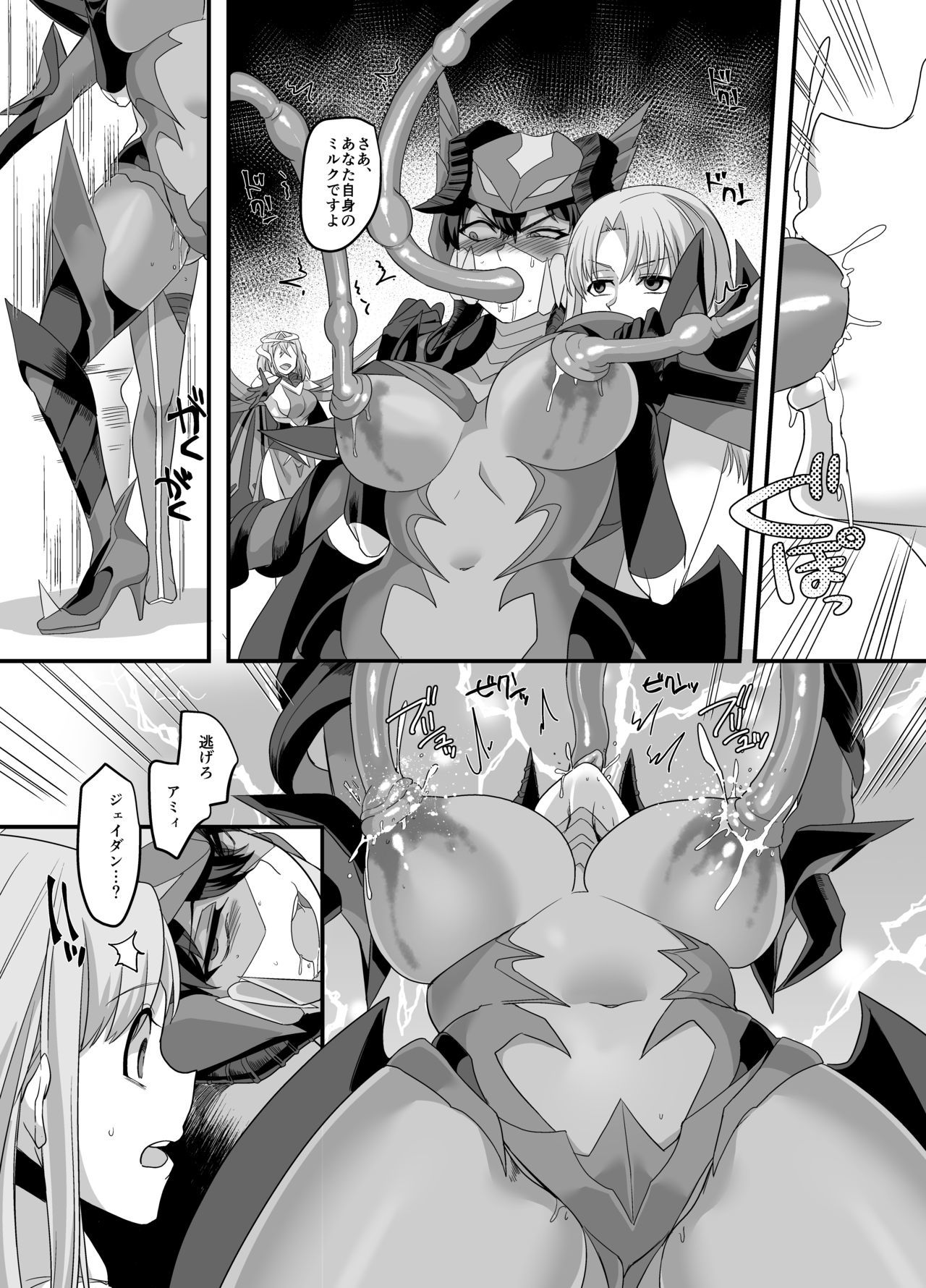 宇宙探偵ジェイドダン下品な挑戦