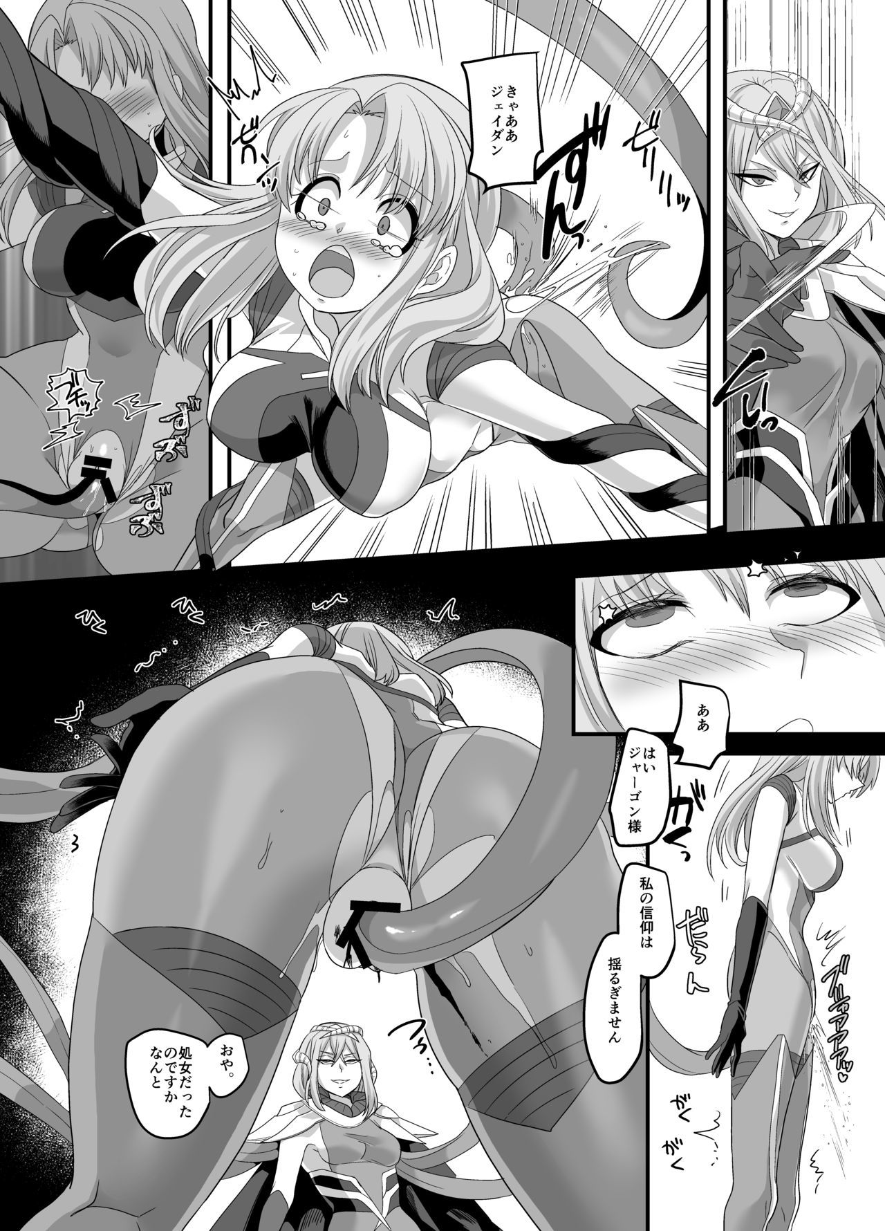 宇宙探偵ジェイドダン下品な挑戦