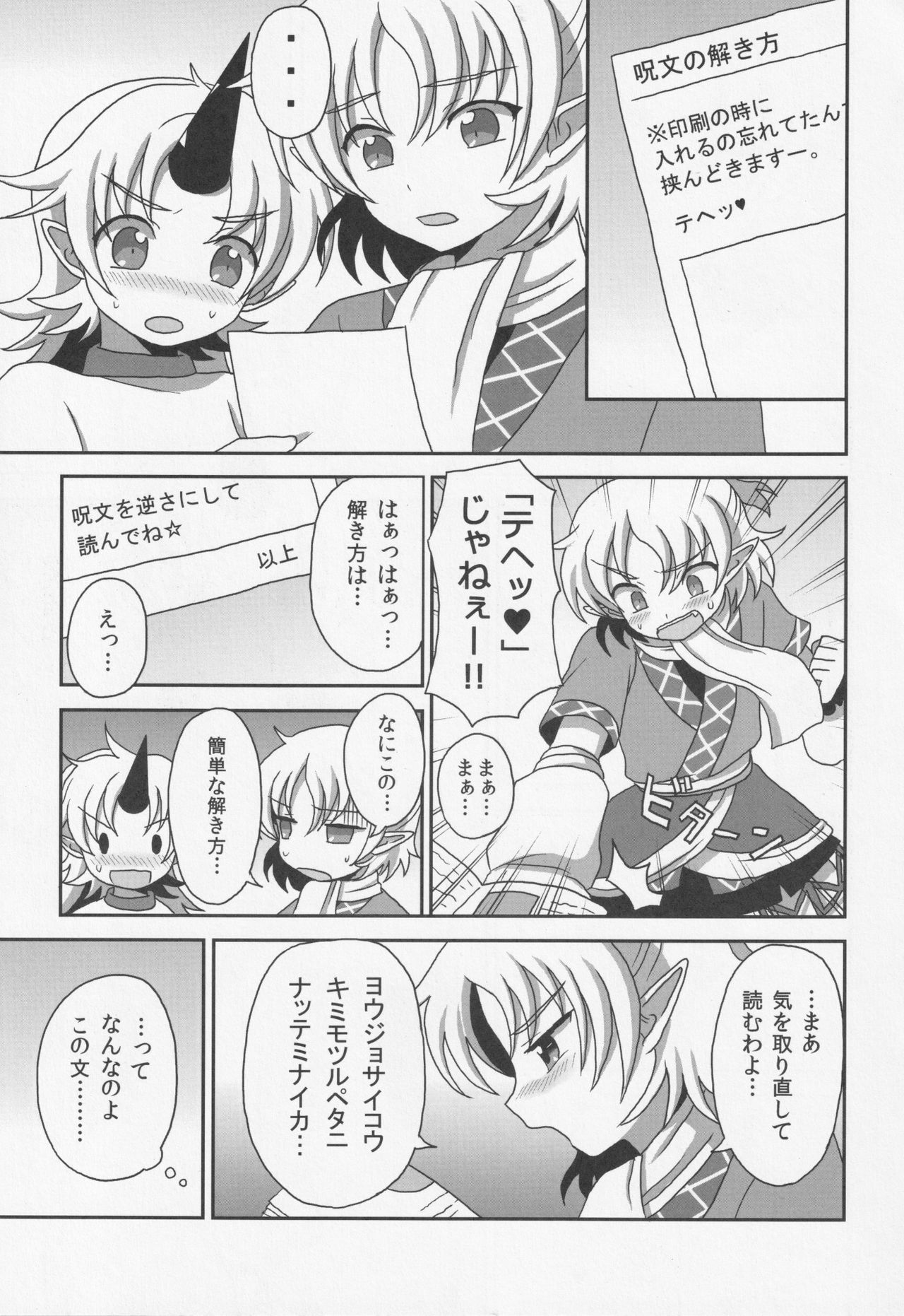 -きゅうとでわたしと月あって-