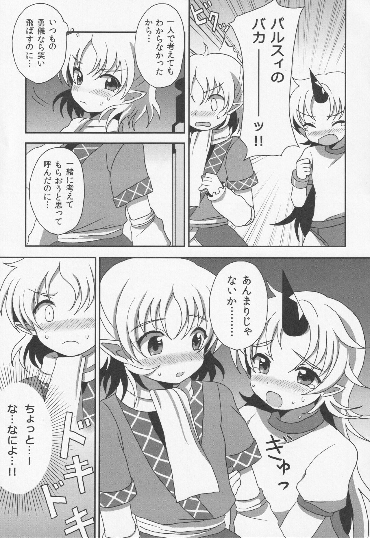 -きゅうとでわたしと月あって-