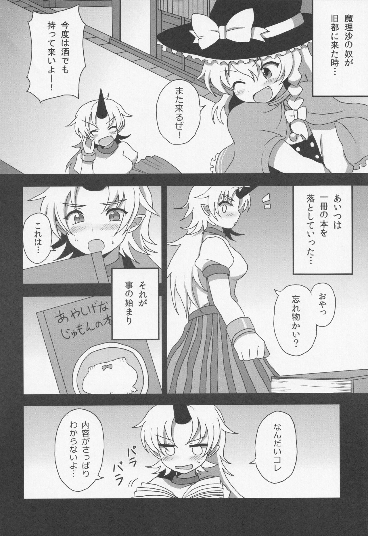 -きゅうとでわたしと月あって-