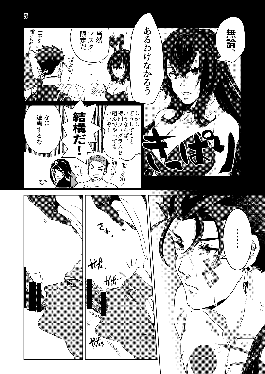 バニイマンガ