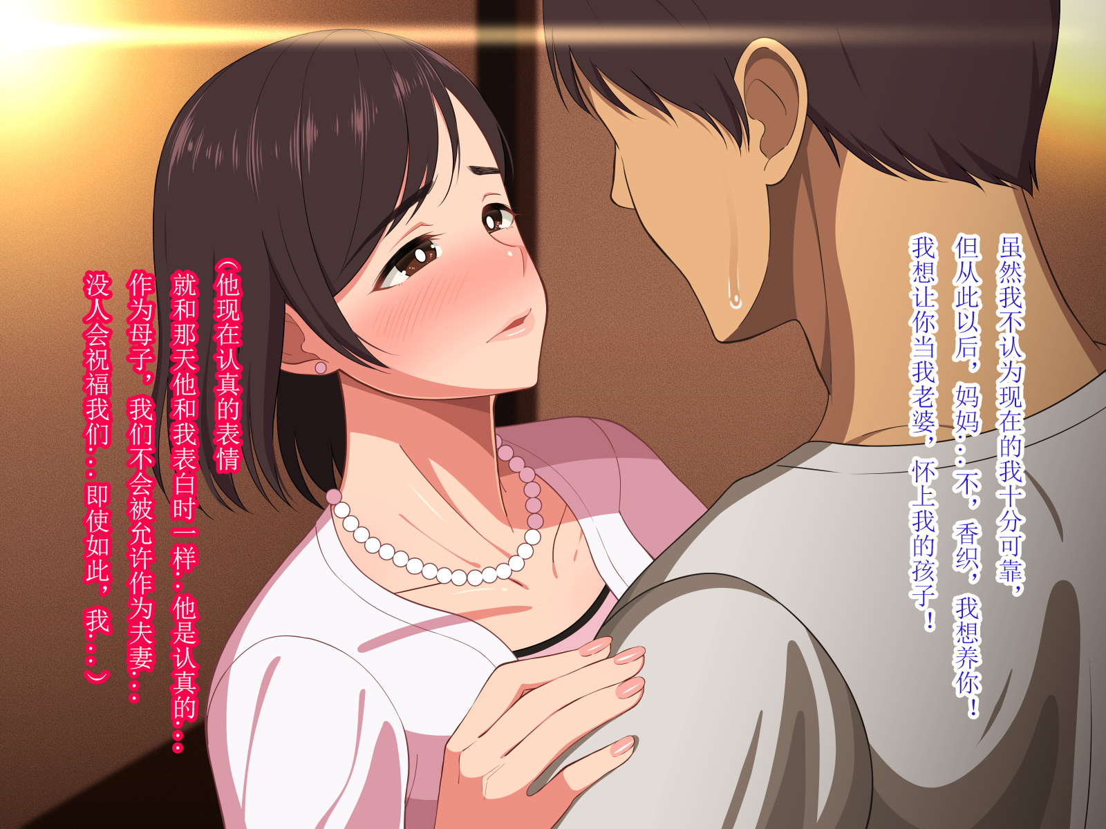 10-nen-buri Sex ga Oyako Sex de Kozukuri Sex made Shichau Okaa-san wa Suki desu ka？