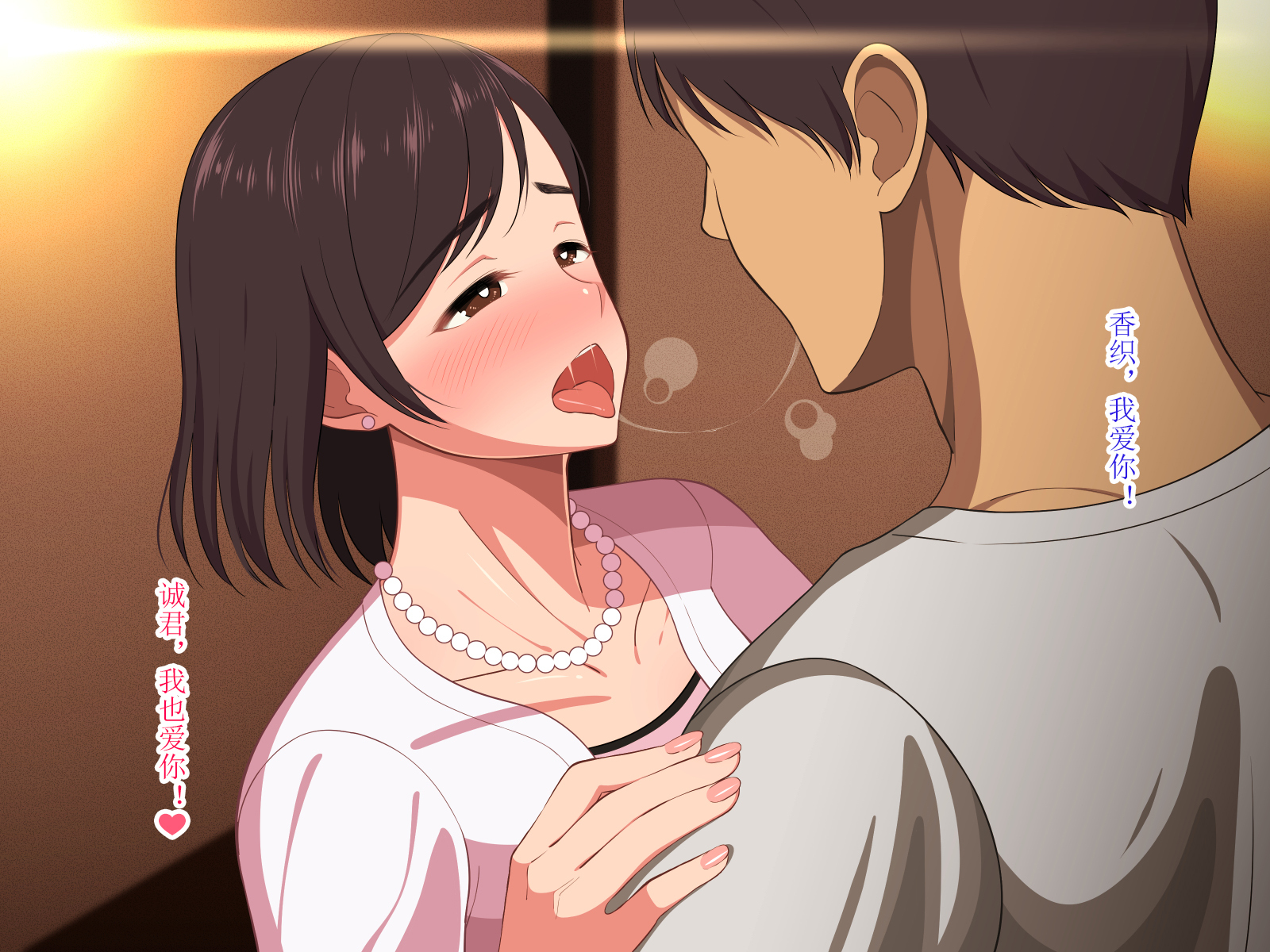 10-nen-buri Sex ga Oyako Sex de Kozukuri Sex made Shichau Okaa-san wa Suki desu ka？