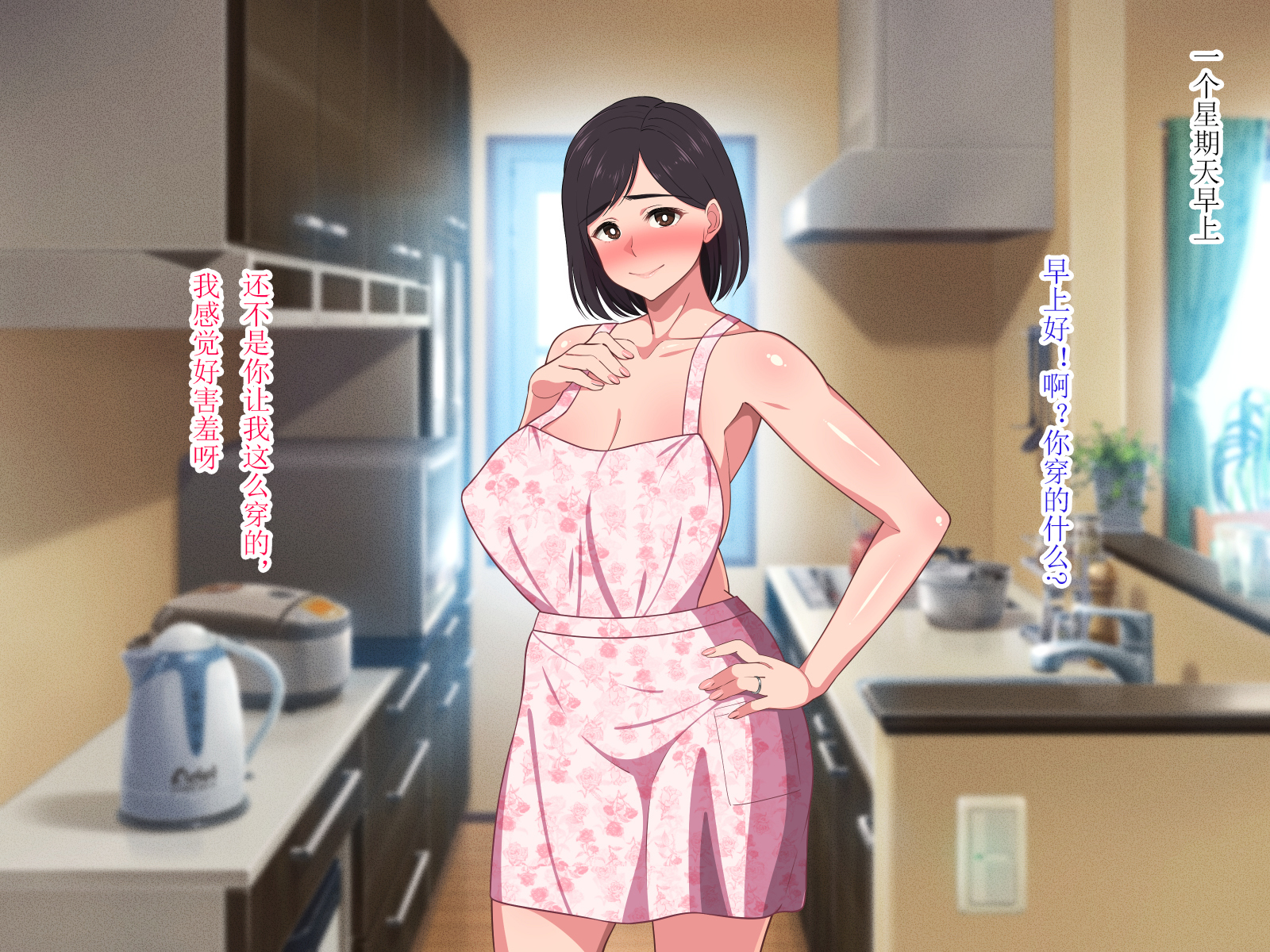 10-nen-buri Sex ga Oyako Sex de Kozukuri Sex made Shichau Okaa-san wa Suki desu ka？