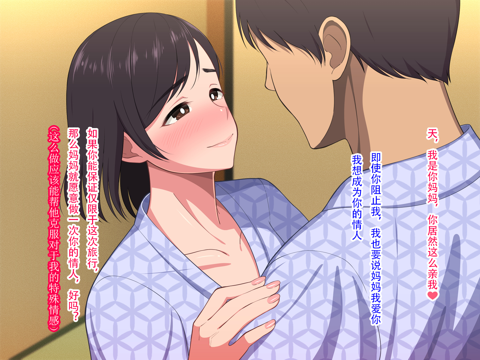 10-nen-buri Sex ga Oyako Sex de Kozukuri Sex made Shichau Okaa-san wa Suki desu ka？