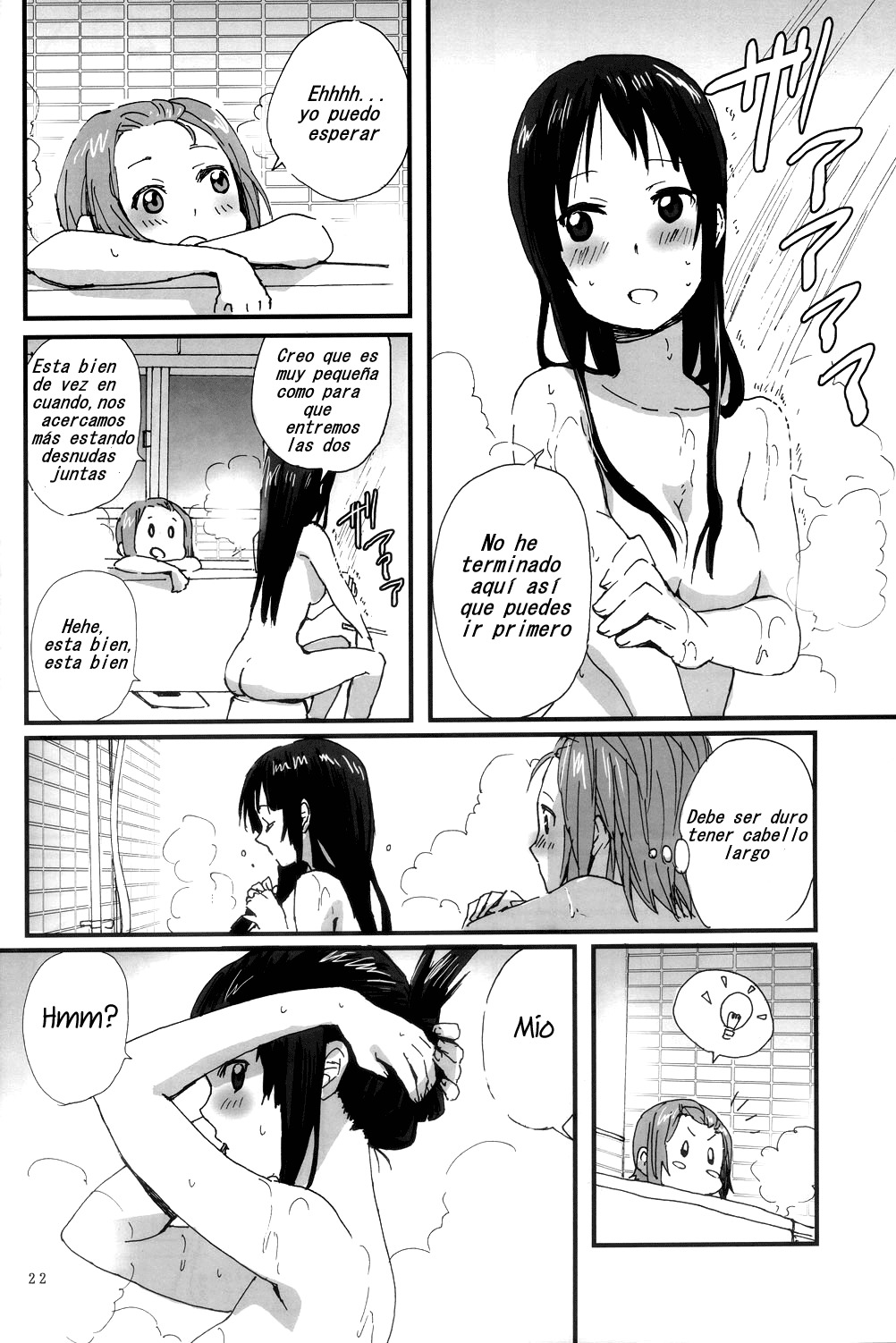 Tiempo suave yvaporoso（蒸し暑いふわふわの時間