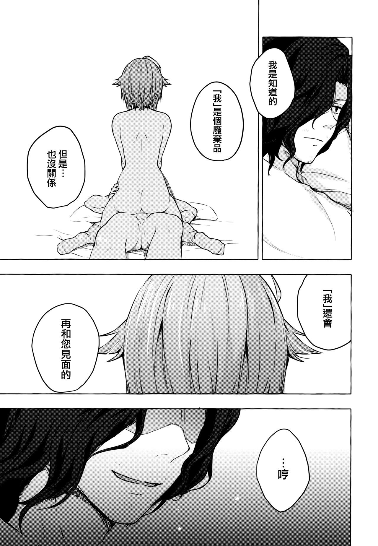 Nyancology 9 -Kitsunegawa Kon to Misshitsu no Jouhou Kyouyuu-