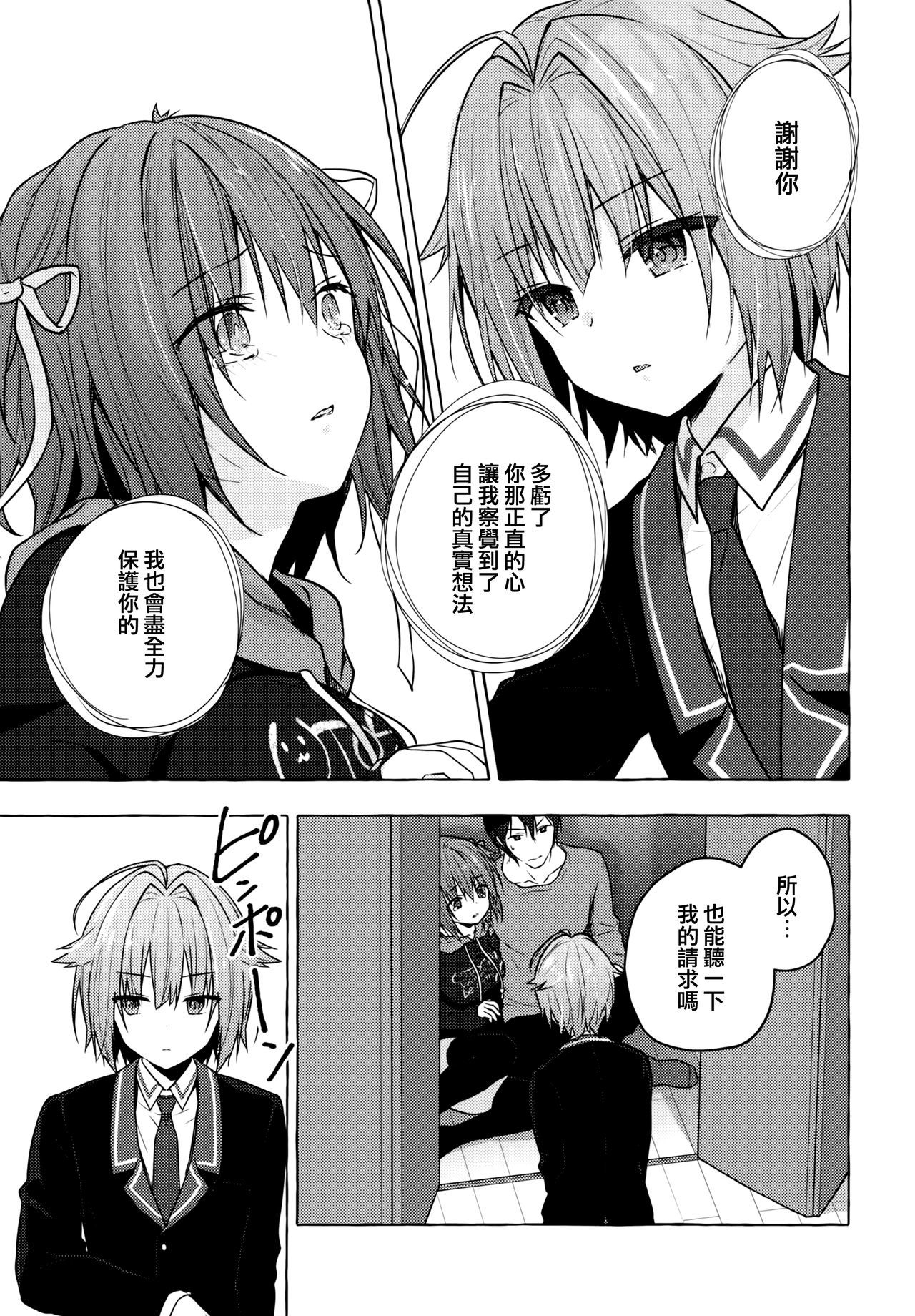 Nyancology 9 -Kitsunegawa Kon to Misshitsu no Jouhou Kyouyuu-