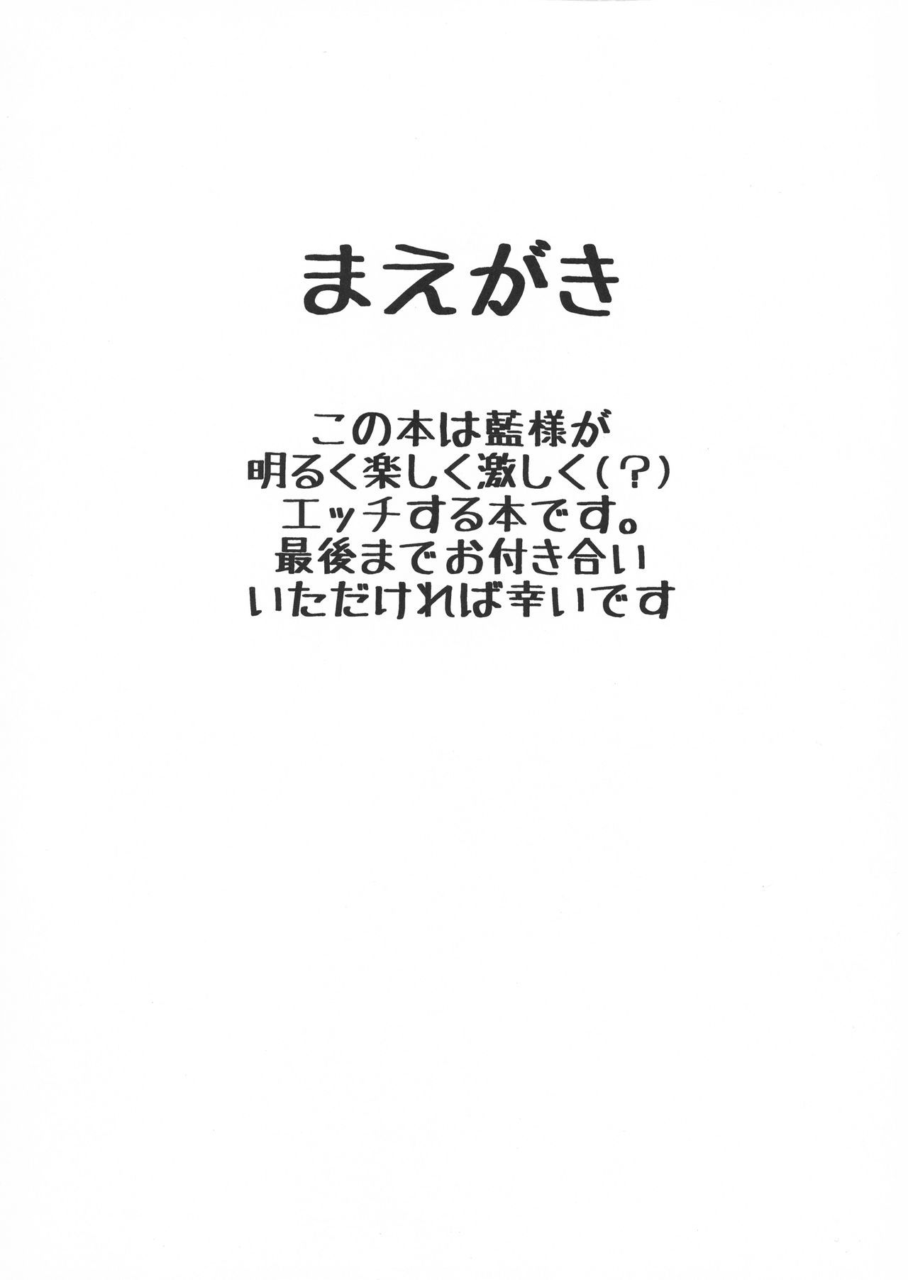 キツネコンデンスミルク