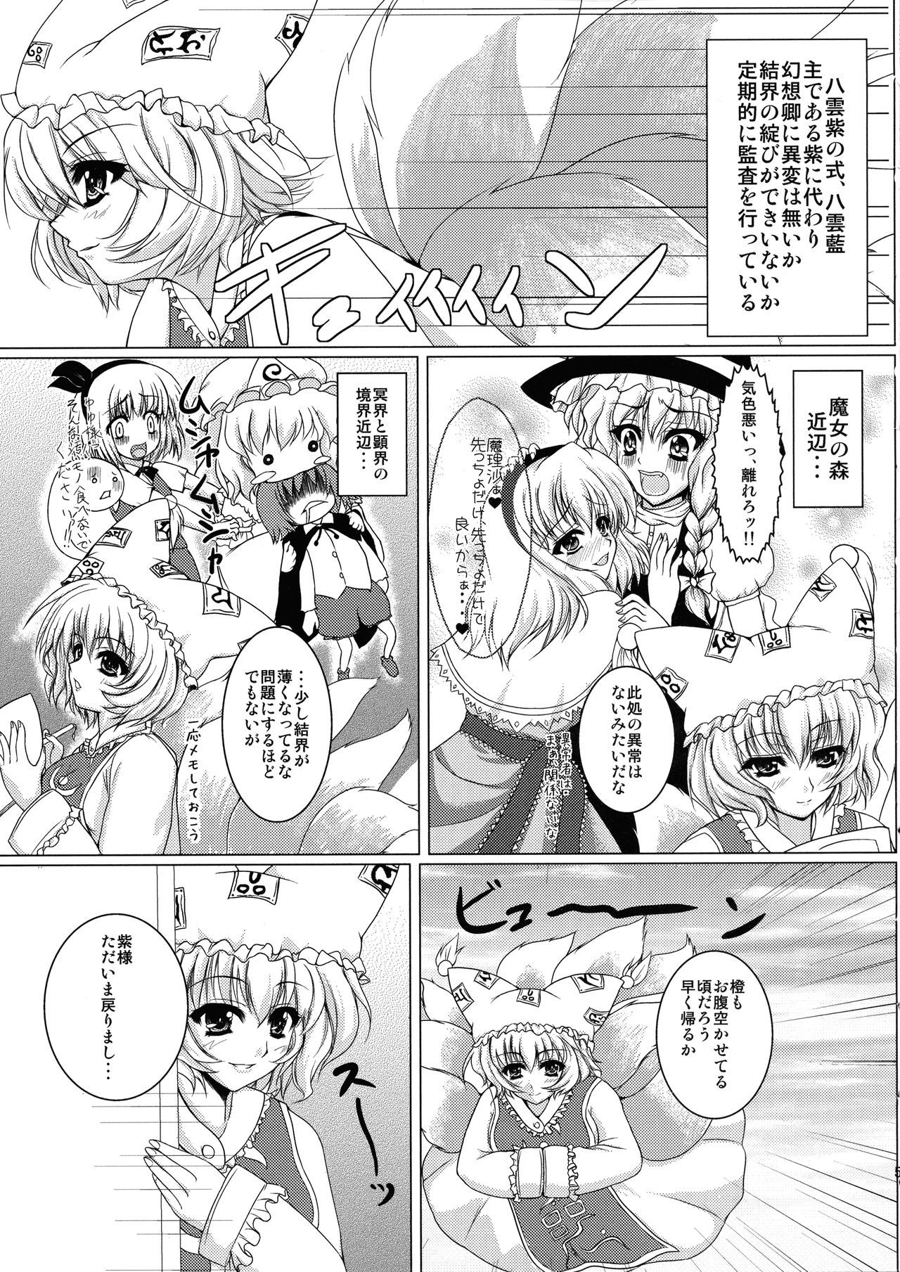 キツネコンデンスミルク