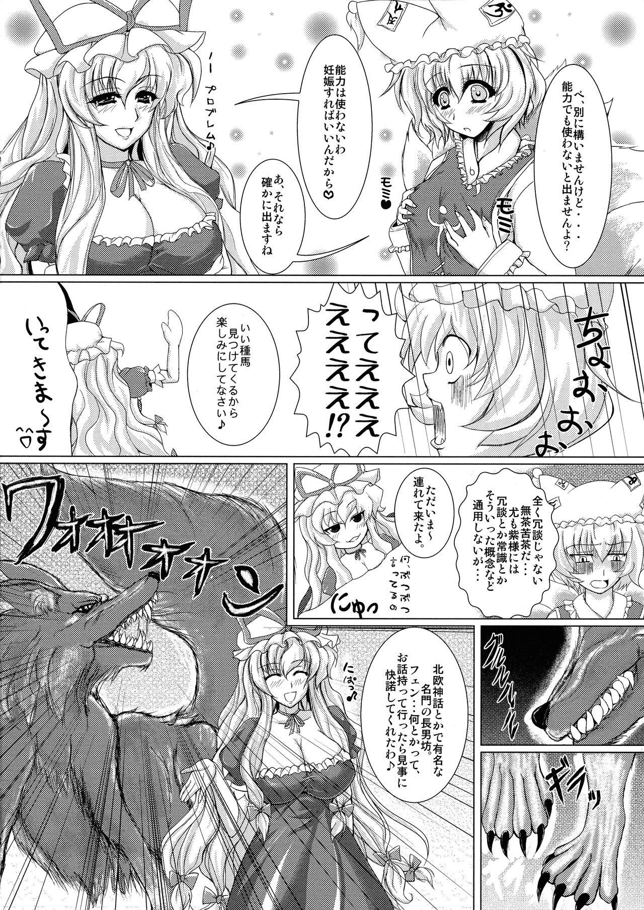 キツネコンデンスミルク