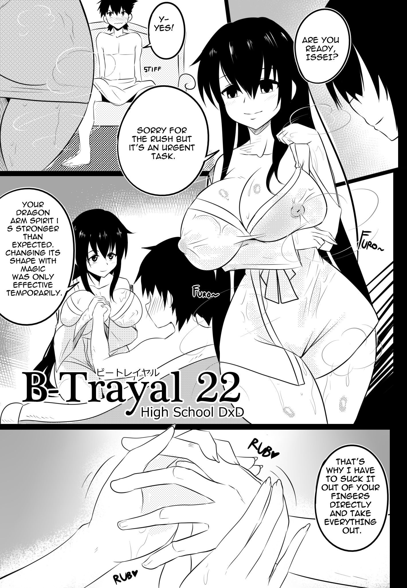 B-トレイル22明野EN