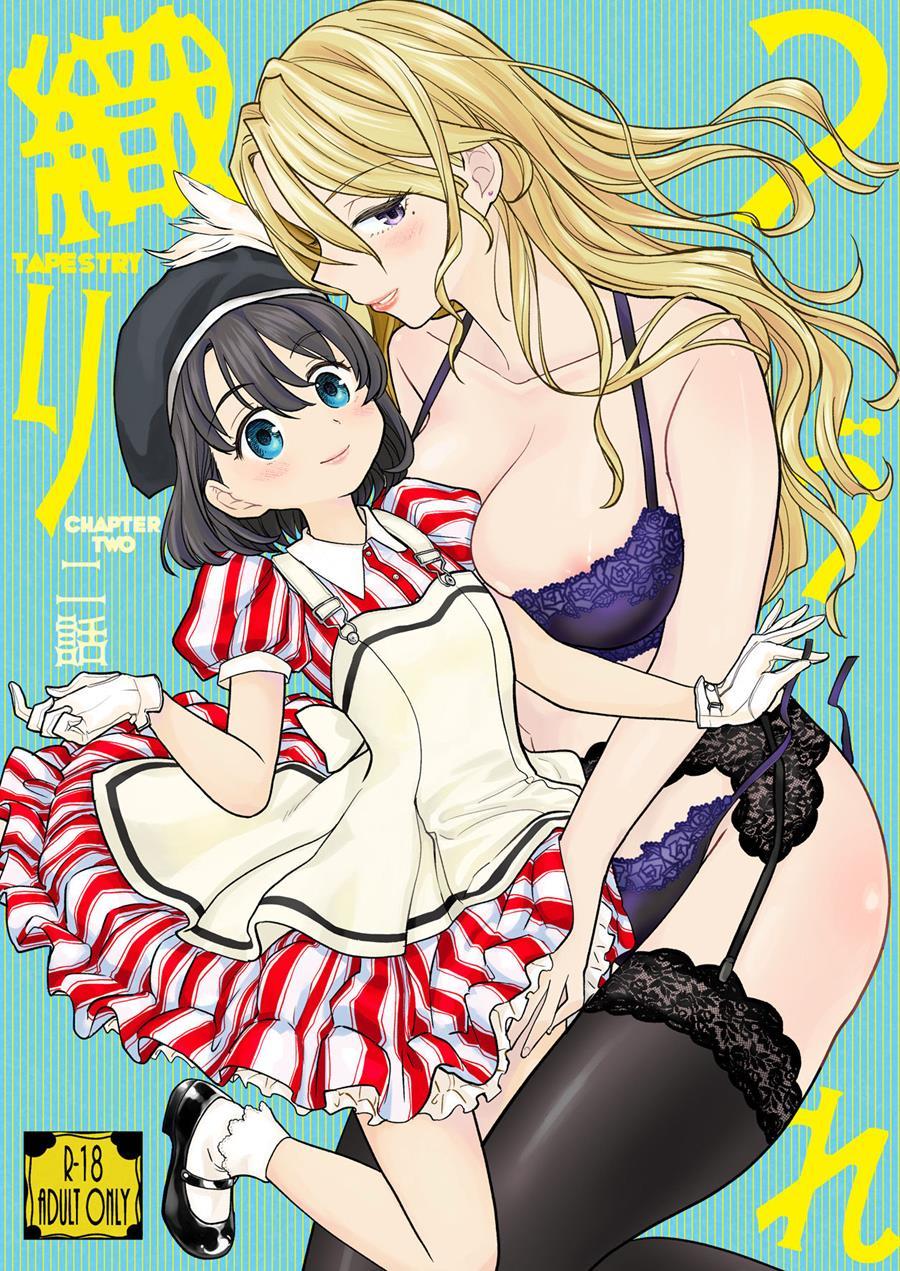 タペストリーCh.1-2