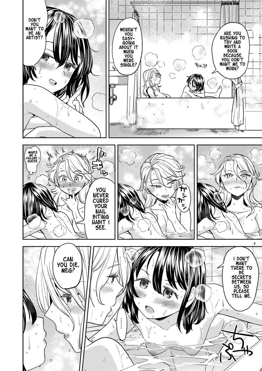 タペストリーCh.1-2