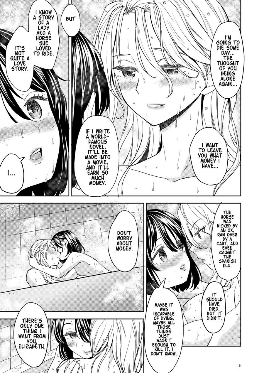 タペストリーCh.1-2