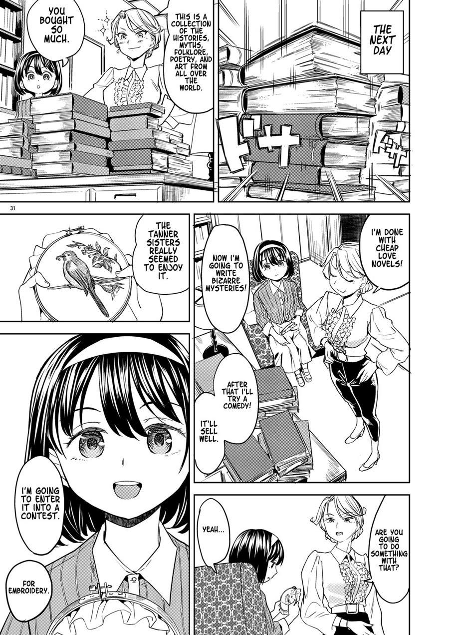 タペストリーCh.1-2