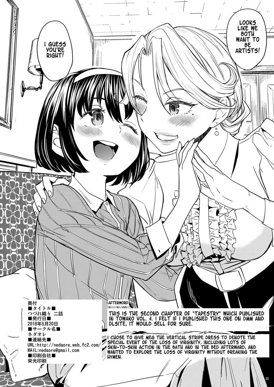 タペストリーCh.1-2