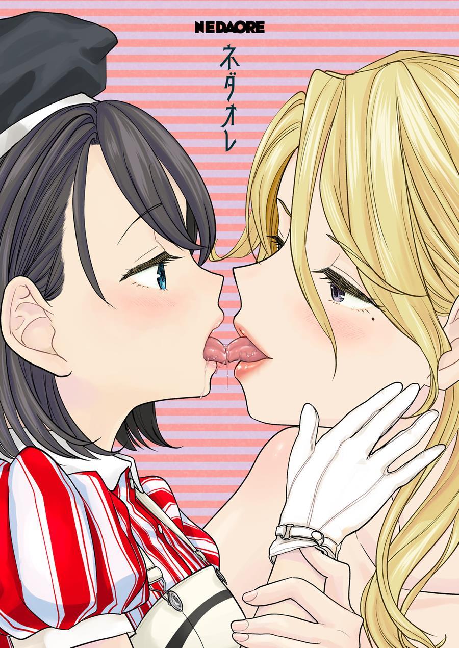 タペストリーCh.1-2