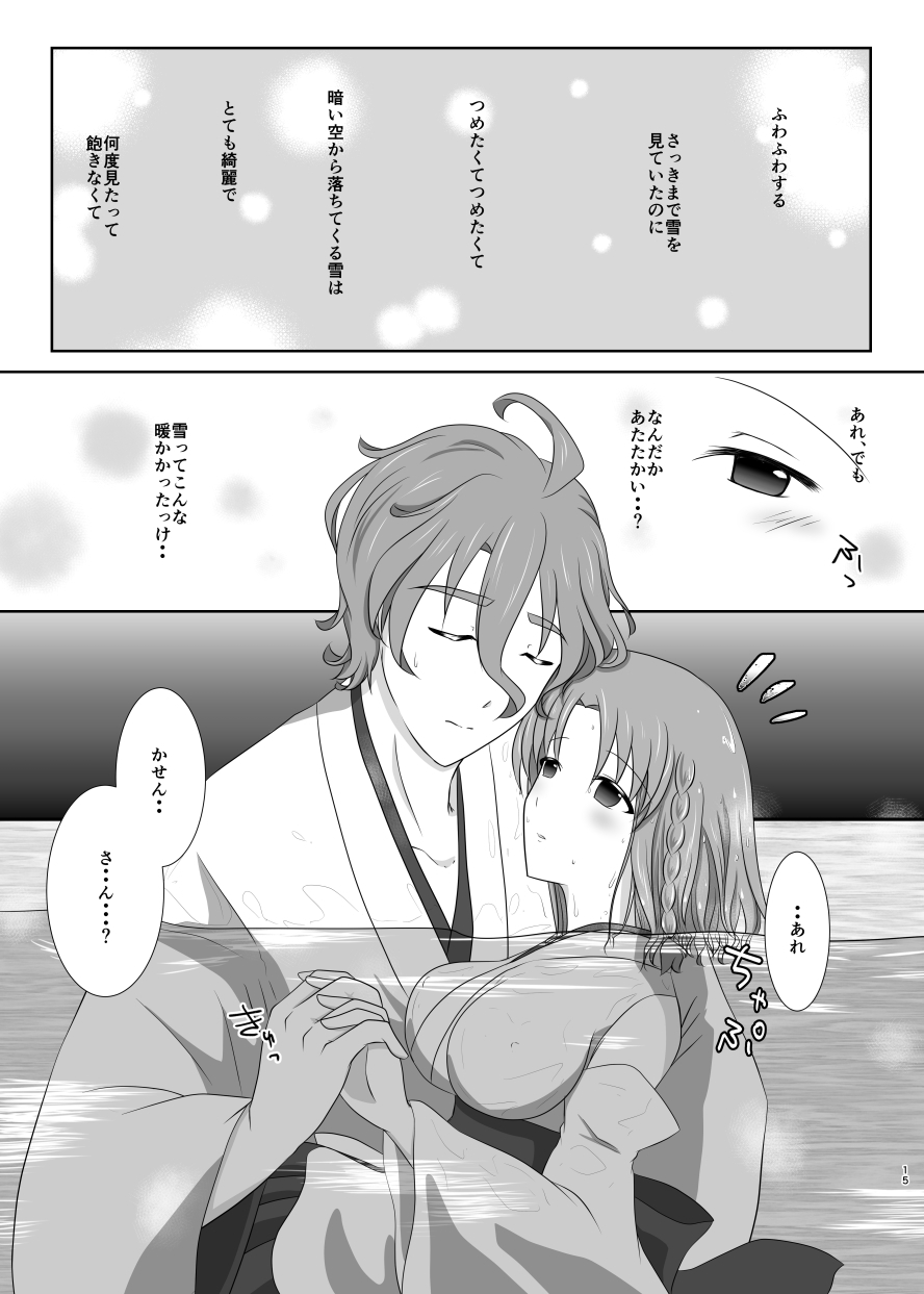 キスの味と鮫内ねつと