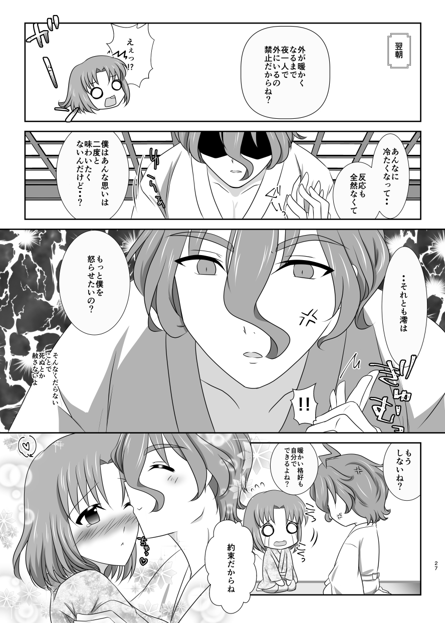 キスの味と鮫内ねつと