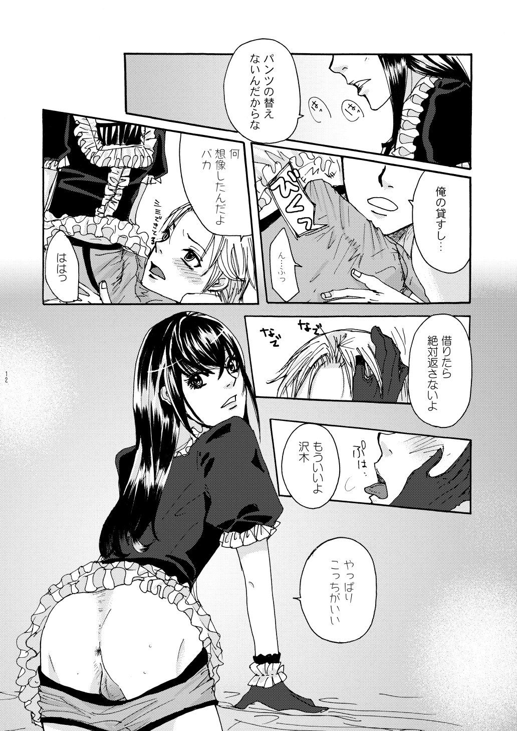 ショーツショーツ