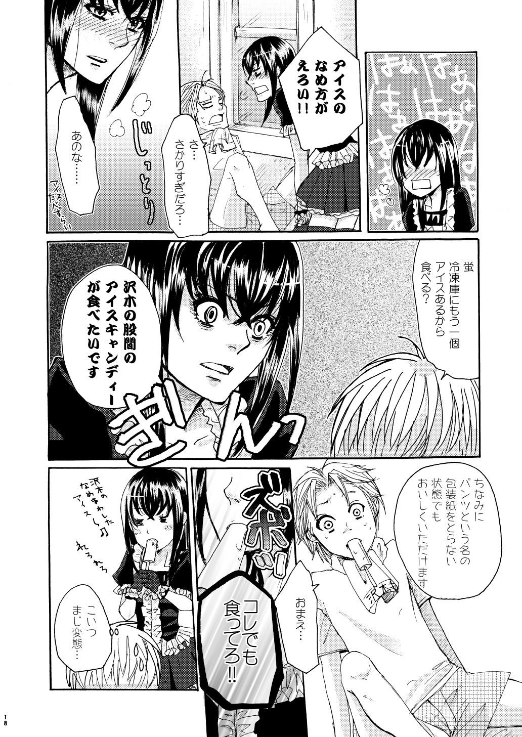 ショーツショーツ