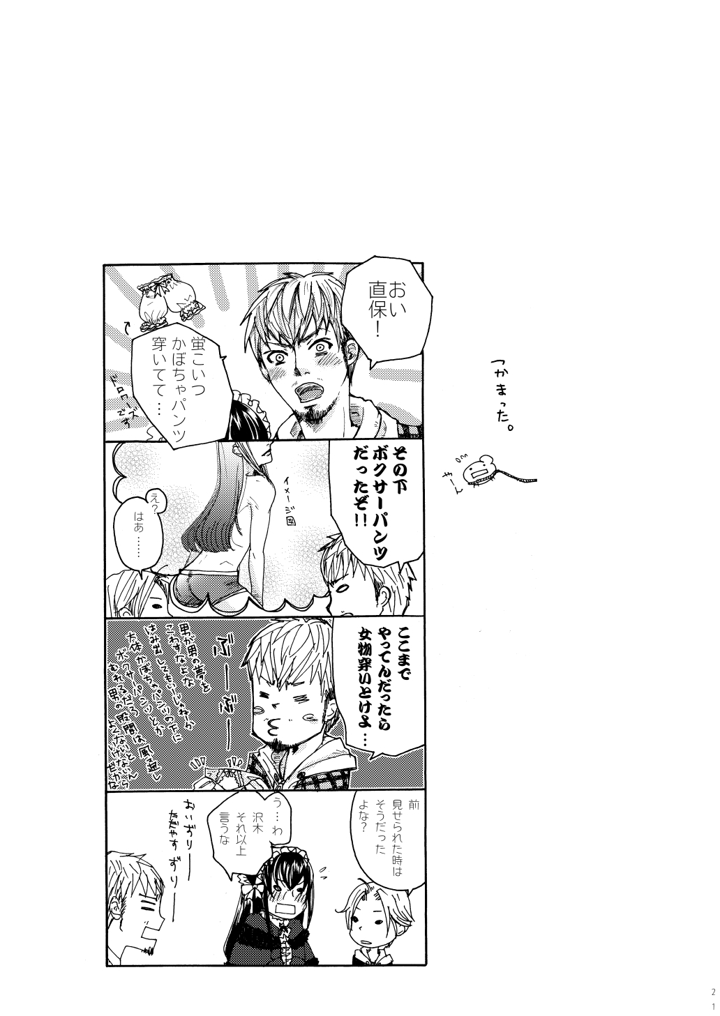 ショーツショーツ