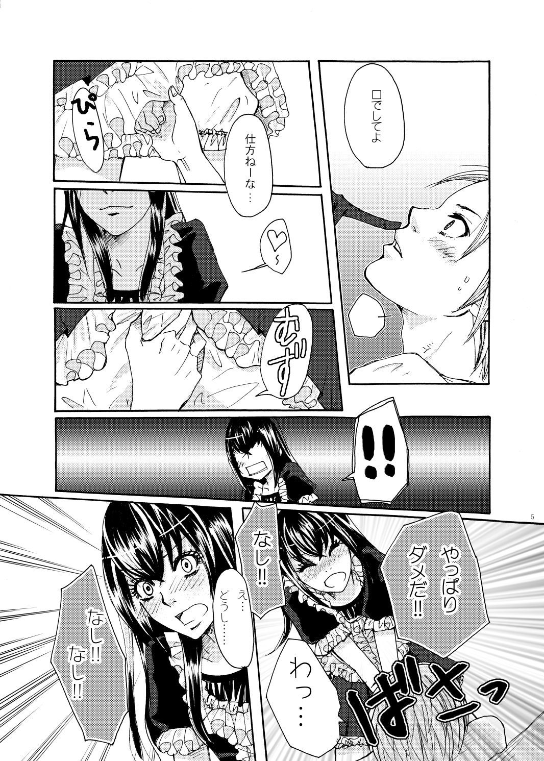 ショーツショーツ